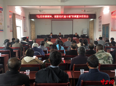 勞模宣講催奮進，食用農產品研發譜新篇——江西省廣昌縣總工會舉辦勞模宣講報告會